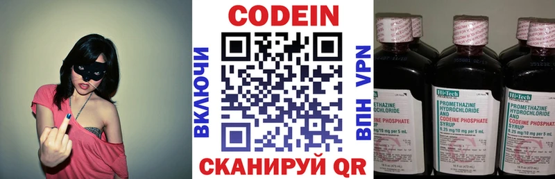 Кодеин напиток Lean (лин)  OMG как войти  Спасск 