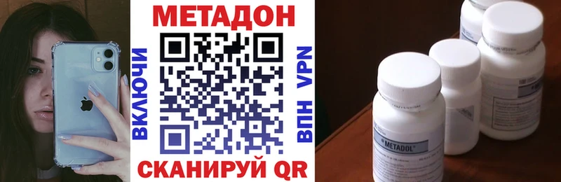 mega ССЫЛКА  Спасск  Метадон кристалл  где можно купить наркотик 